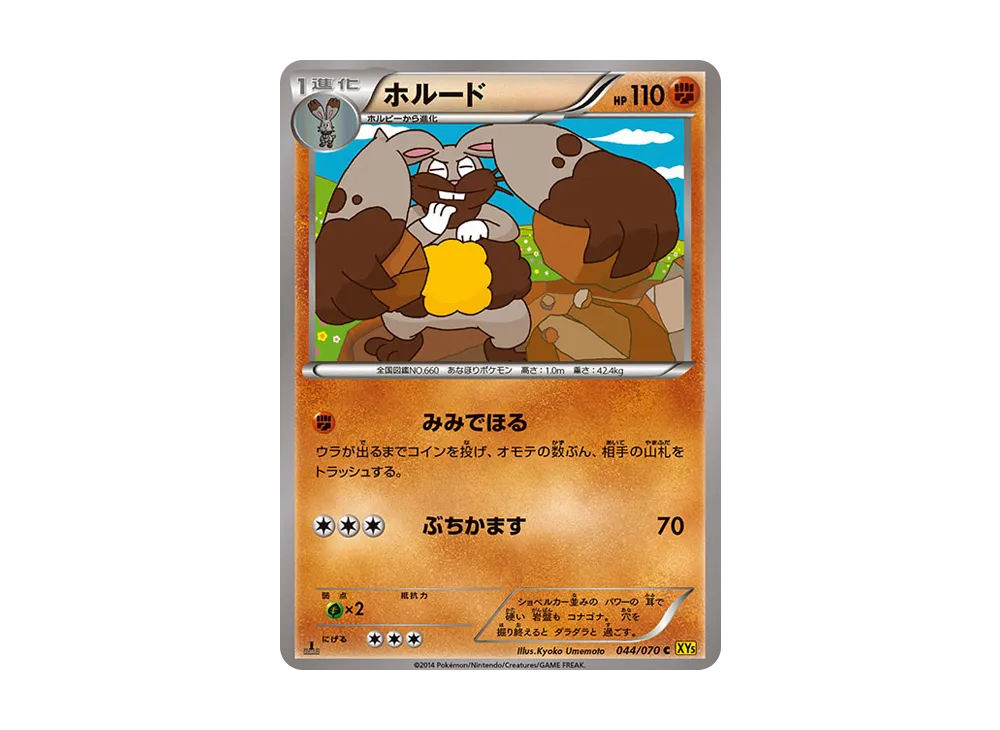 Sharpedo-EX