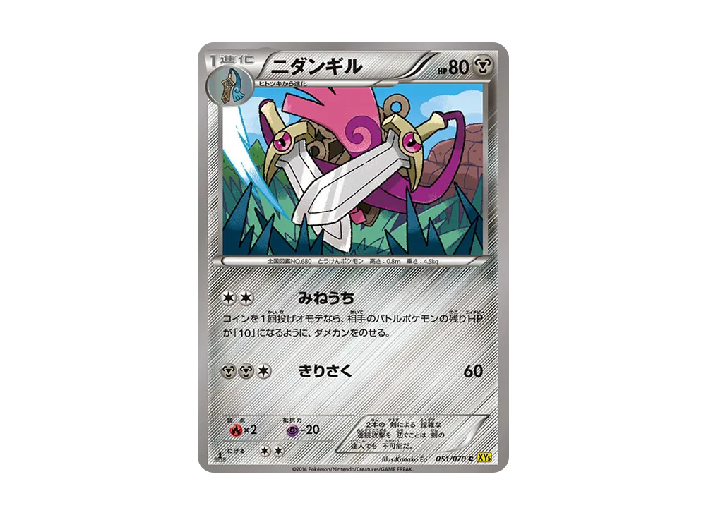 Mega Gardevoir-EX