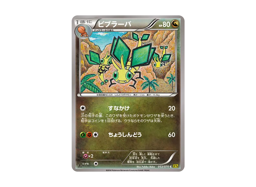 Kingdra
