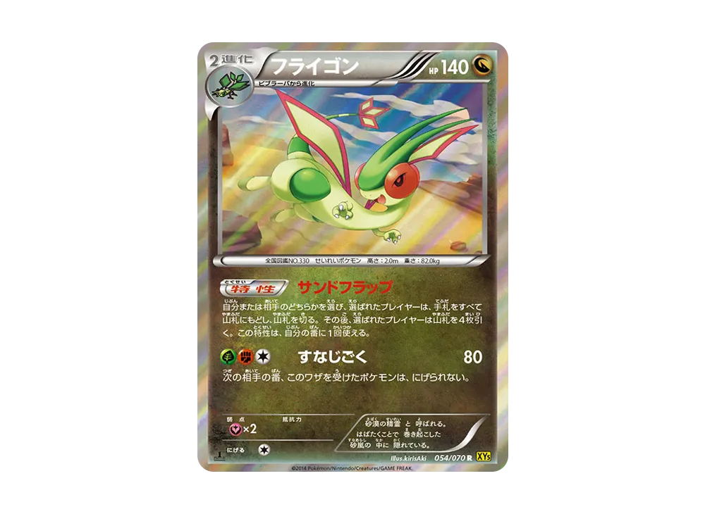 Skitty
