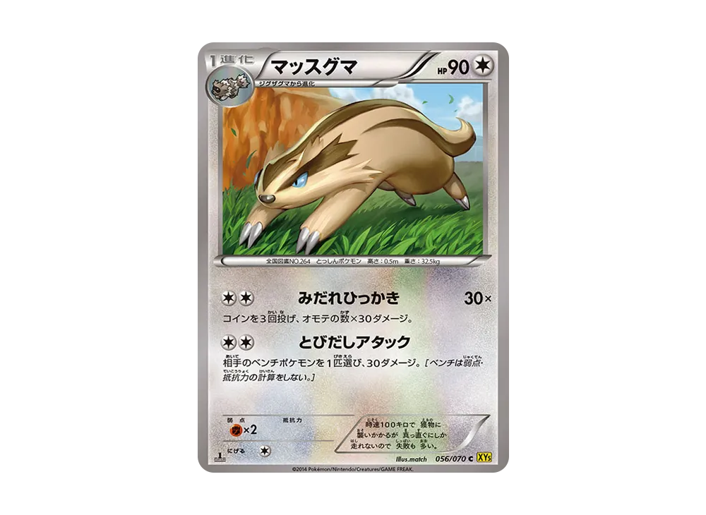 Spinda