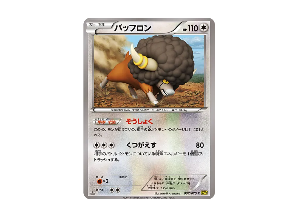 Bidoof