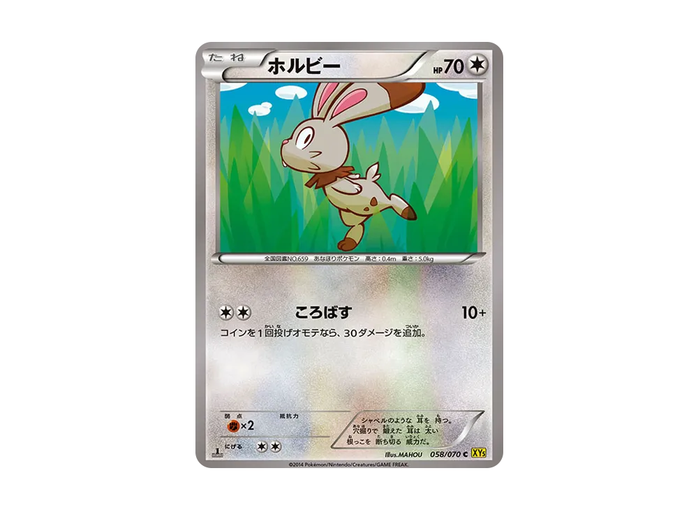 Bidoof