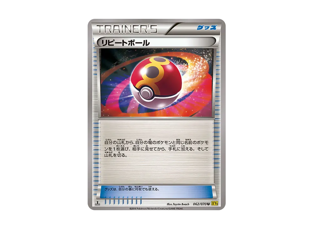 Dive Ball
