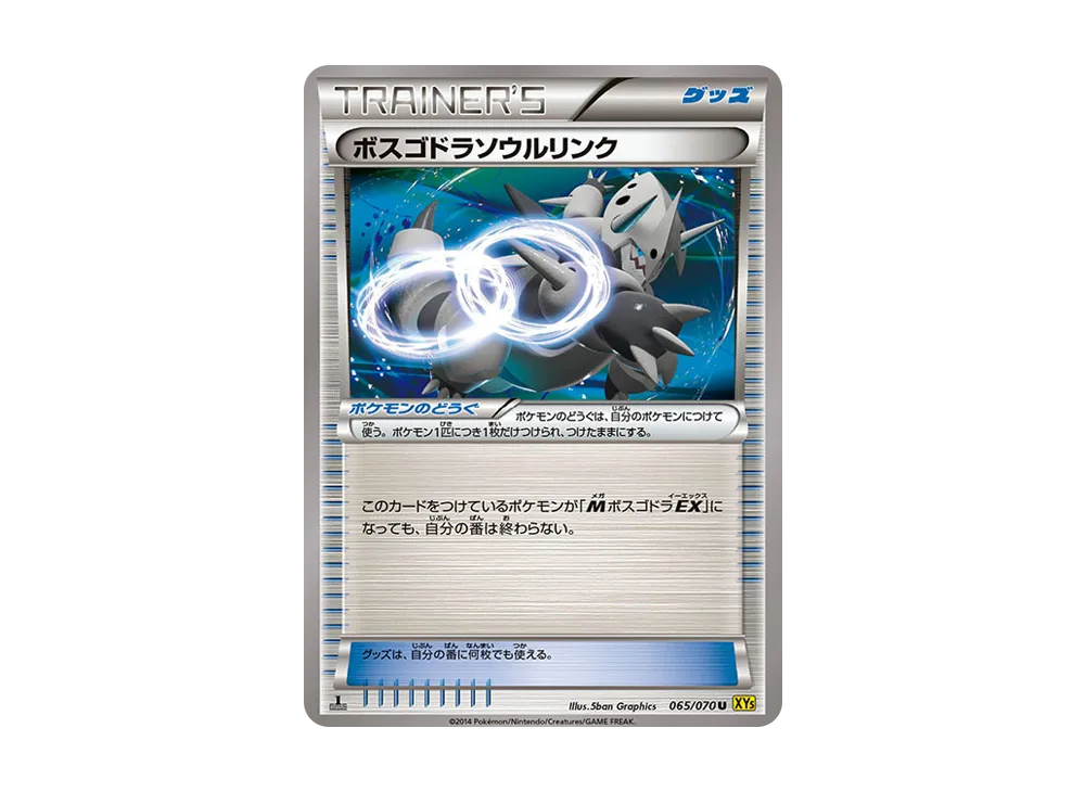 Gardevoir Spirit Link