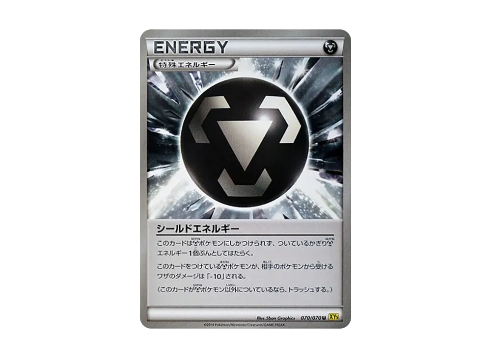 盾能量 U [XY5 070/070](擴充包「蓋亞火山」)