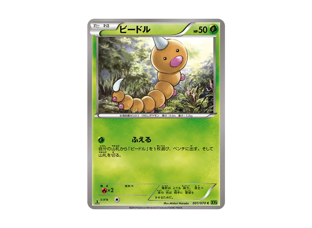 モンジャラ