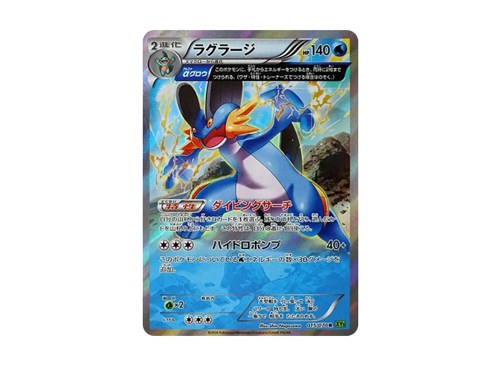 pkmn-tcg-7320968-yu.webp