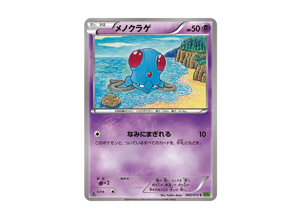 ゲンシグラードンEX