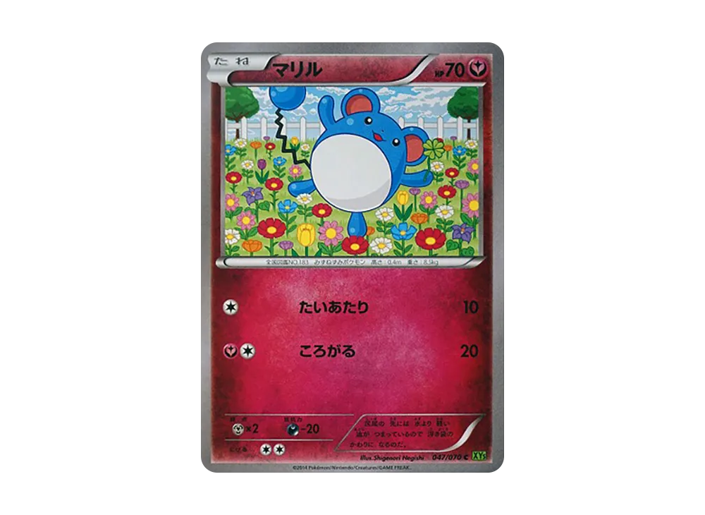 Marill C [XY5 047/070](Expansion Pack "Tidal Storm")