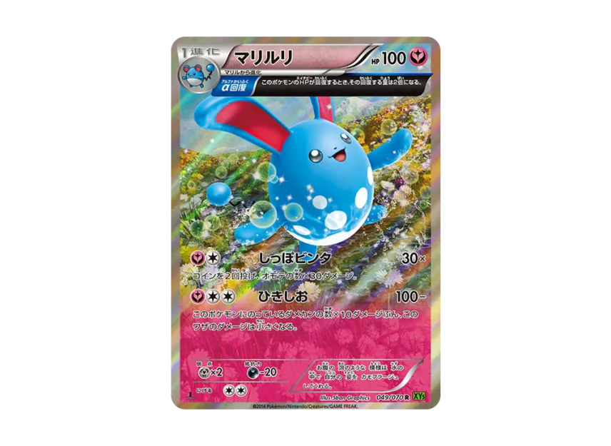 pkmn-tcg-7321035-yu.webp?size=l pkmn-tcg-7321035-yu.webp?size=l
