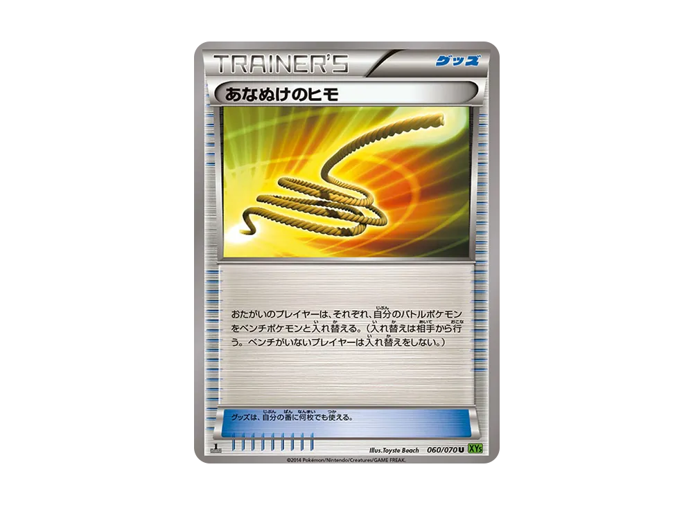 じてんしゃ