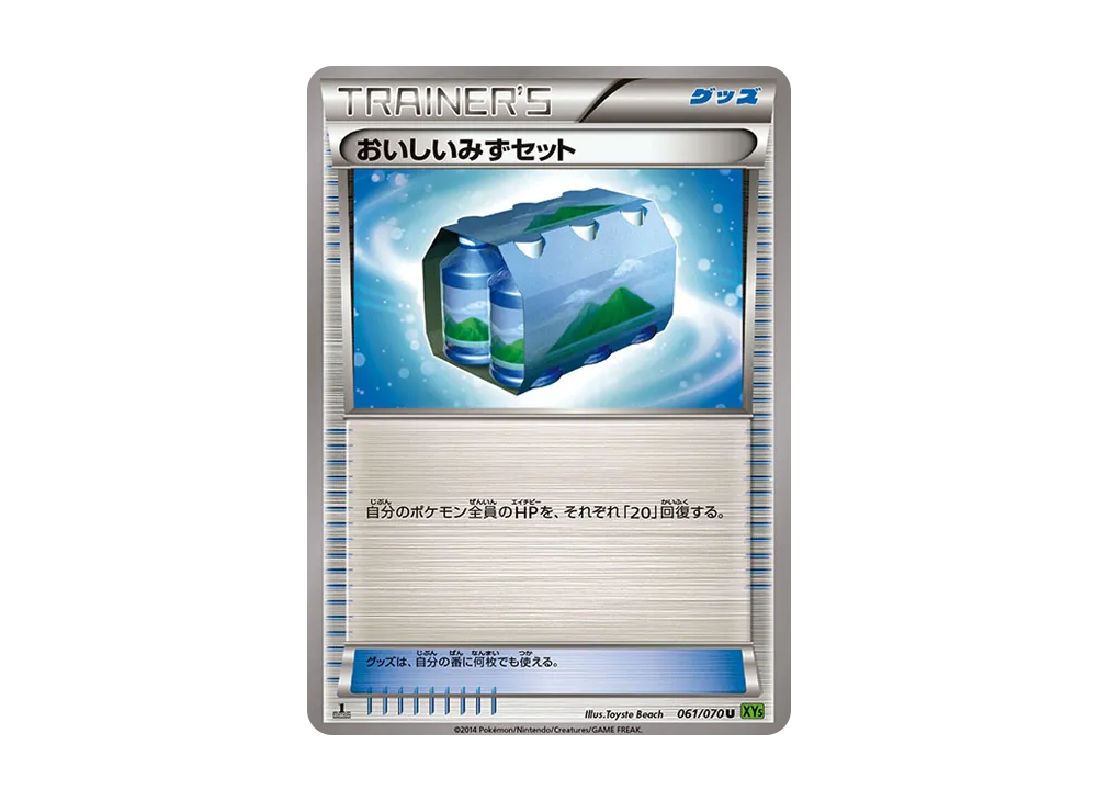 ふしぎなアメ