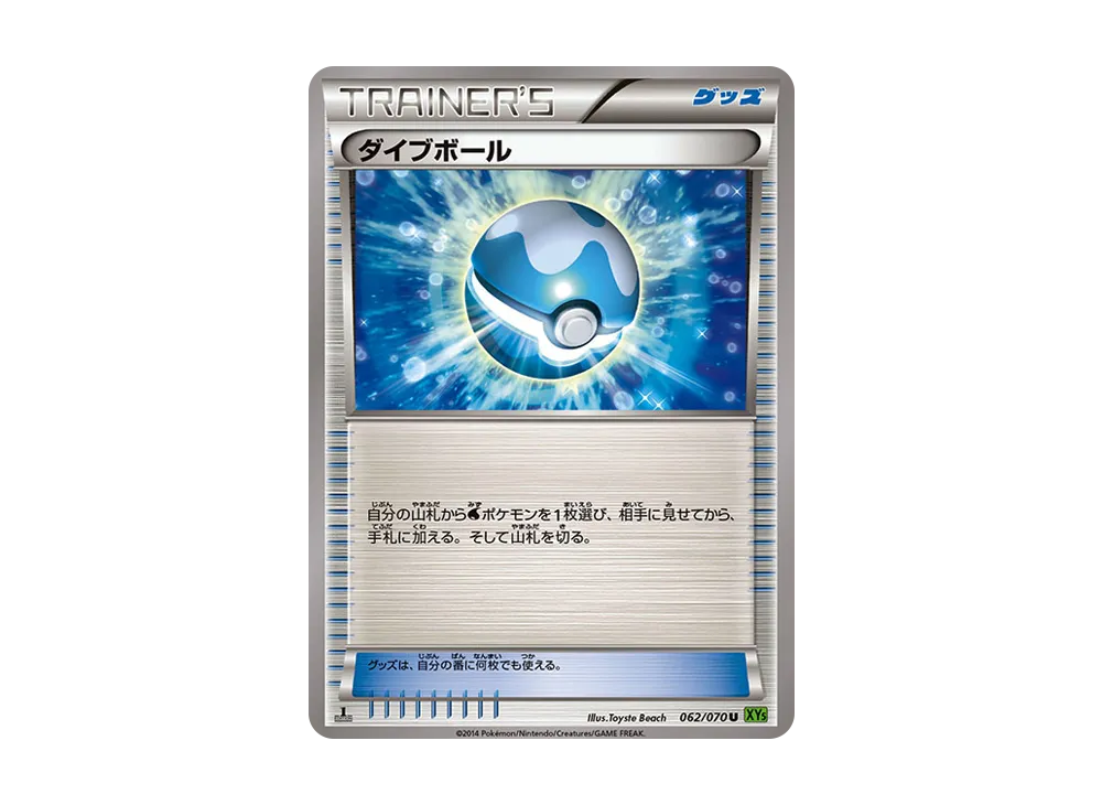 リピートボール