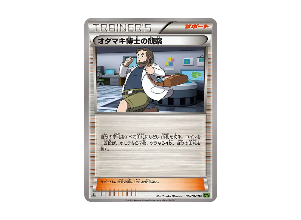 マキシの隠し玉