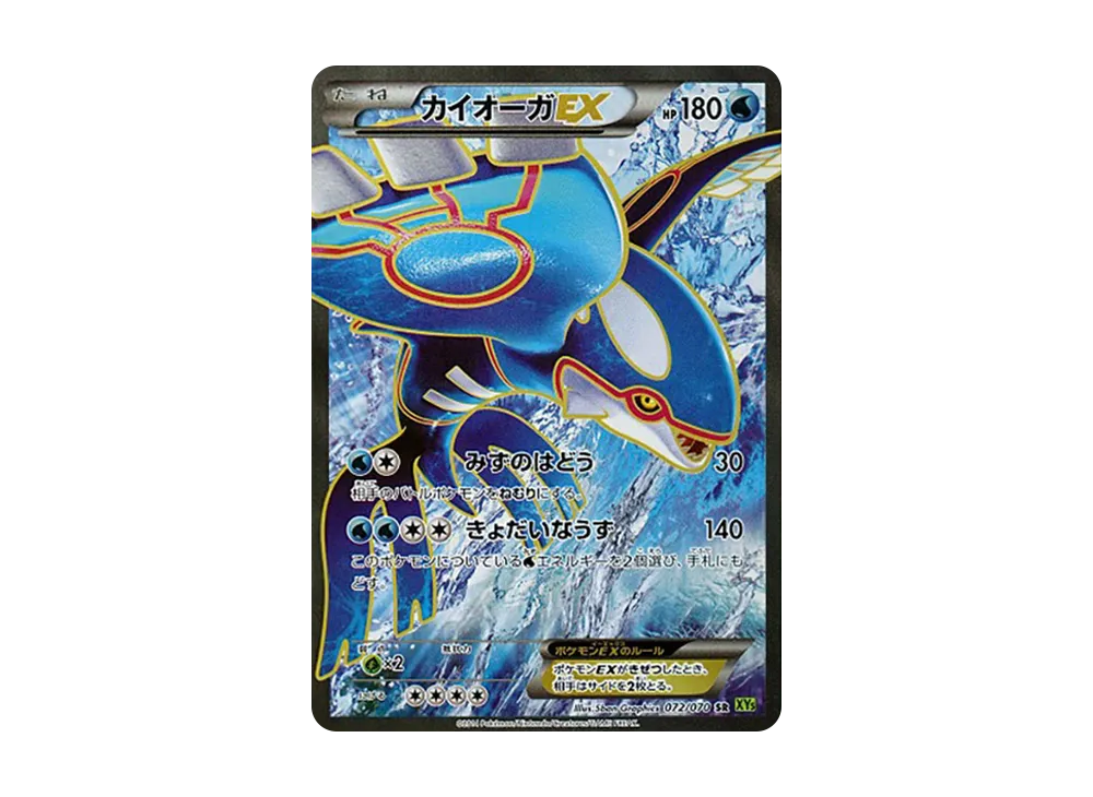 PSA10】ホエルオーEX RR :1ED [XY5 017/070](拡張パック「タイダル