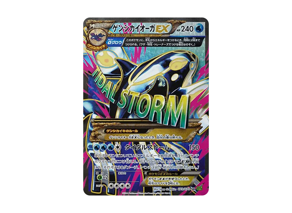pkmn-tcg-7321084-yu.webp