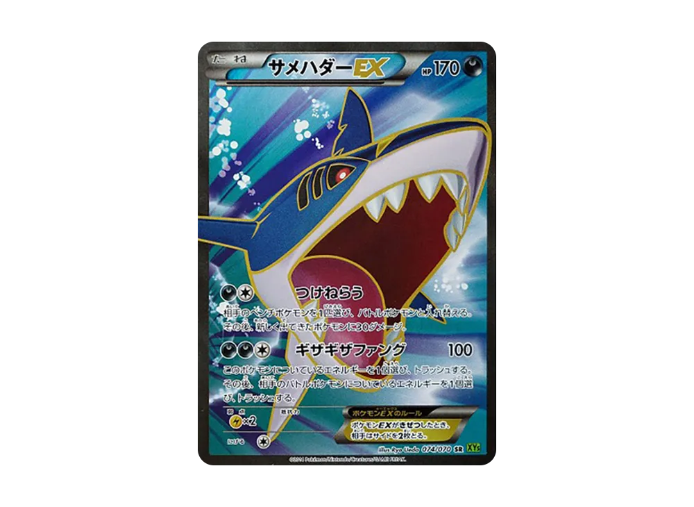 MサーナイトEX SR :1ED [XY5-T 076/070](拡張パック「タイダルストーム