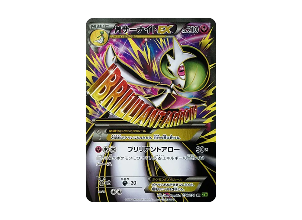 pkmn-tcg-7321090-yu.webp