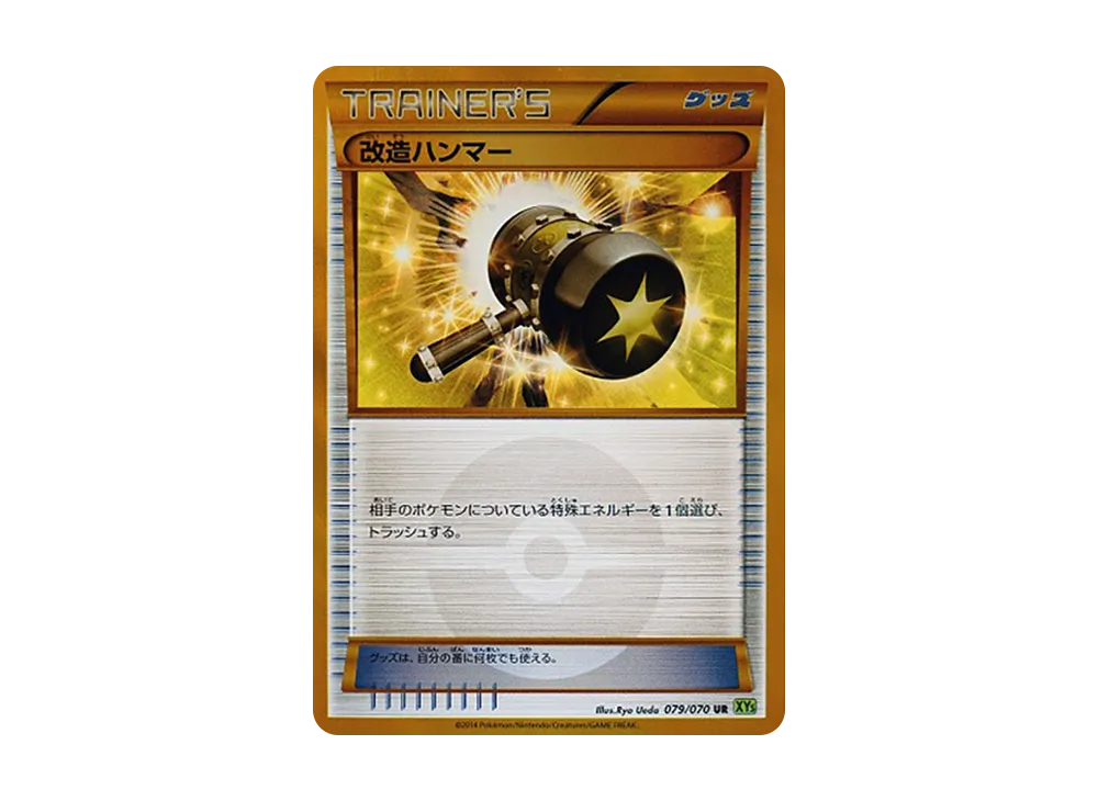 MサーナイトEX SR :1ED [XY5-T 076/070](拡張パック「タイダルストーム