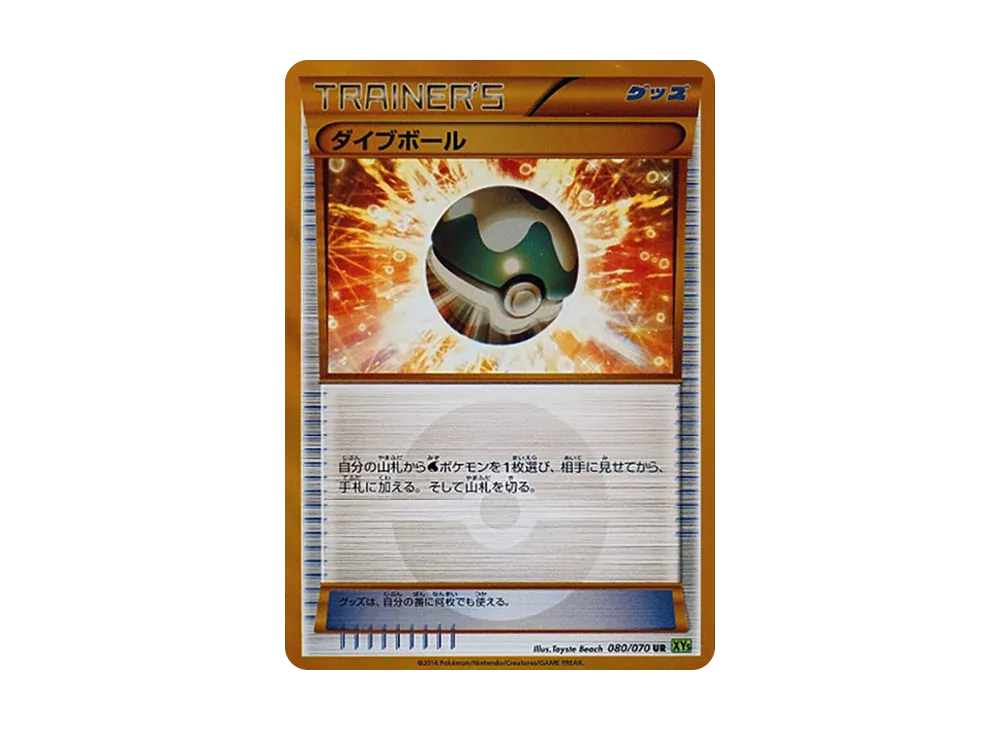 MサーナイトEX SR :1ED [XY5-T 076/070](拡張パック「タイダルストーム