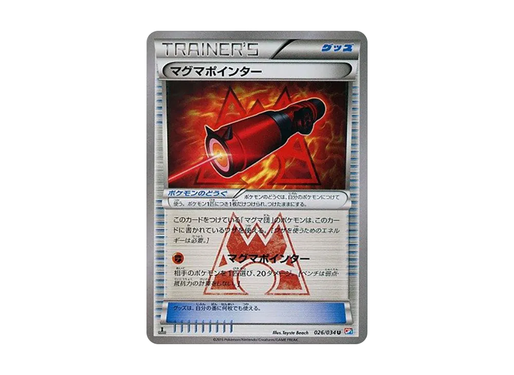 マグマ団のグラードンEX RR :1ED [CP1 015/034](コンセプトパック