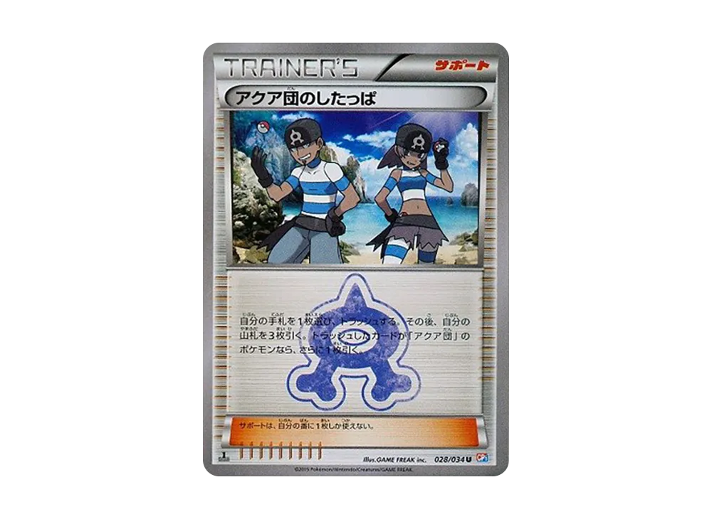 マグマ団のグラードンEX RR :1ED [CP1 015/034](コンセプトパック