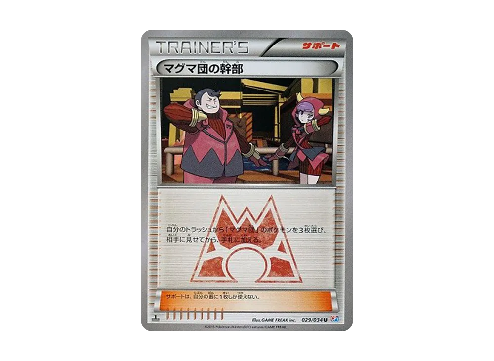 アクア団のカイオーガEX RR :1ED [CP1 006/034](コンセプトパック