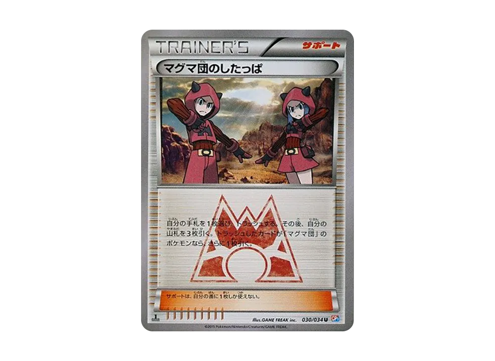 アクア団のカイオーガEX RR :1ED [CP1 006/034](コンセプトパック