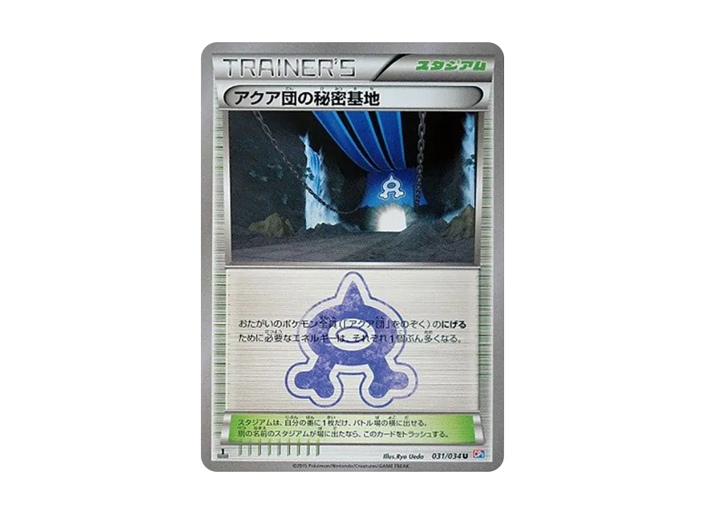 マグマ団のグラードンEX RR :1ED [CP1 015/034](コンセプトパック