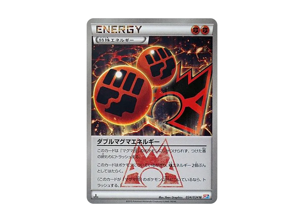 マグマ団のグラードンEX RR :1ED [CP1 015/034](コンセプトパック