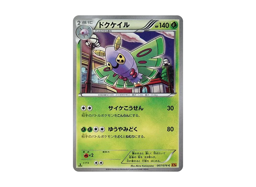 pkmn-tcg-7321145-yu.webp