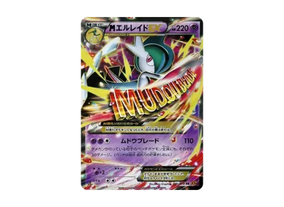 ラティオスEX SR XY 拡張パック「エメラルドブレイク」 キラ 082/0 ラティオスEX SR XY 拡張パック「エメラルドブレイク」 キラ 082/0