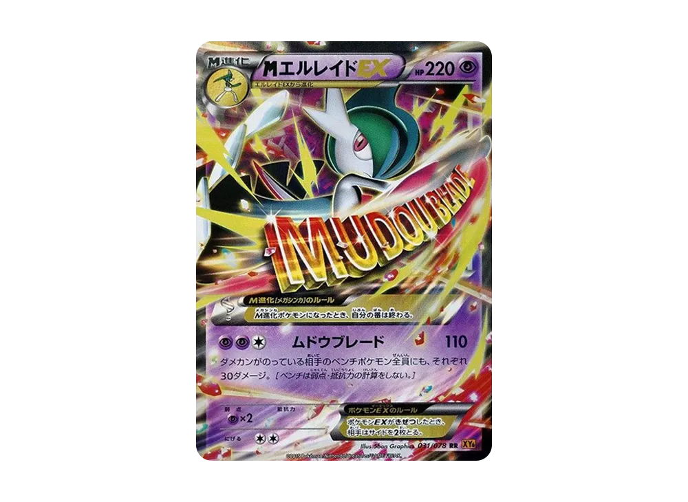 pkmn-tcg-7321194-yu.webp?size=m pkmn-tcg-7321194-yu.webp?size=m