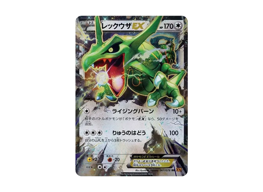 専用】MレックウザEX RR XY6 エメラルドブレイク 062/078 Mレックウザ 専用】MレックウザEX RR XY6 エメラルドブレイク 062/078 Mレックウザ