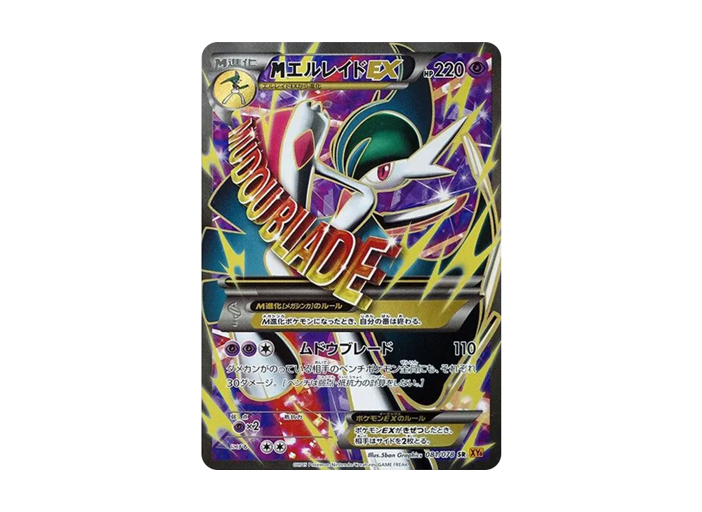 pkmn-tcg-7321294-yu.webp