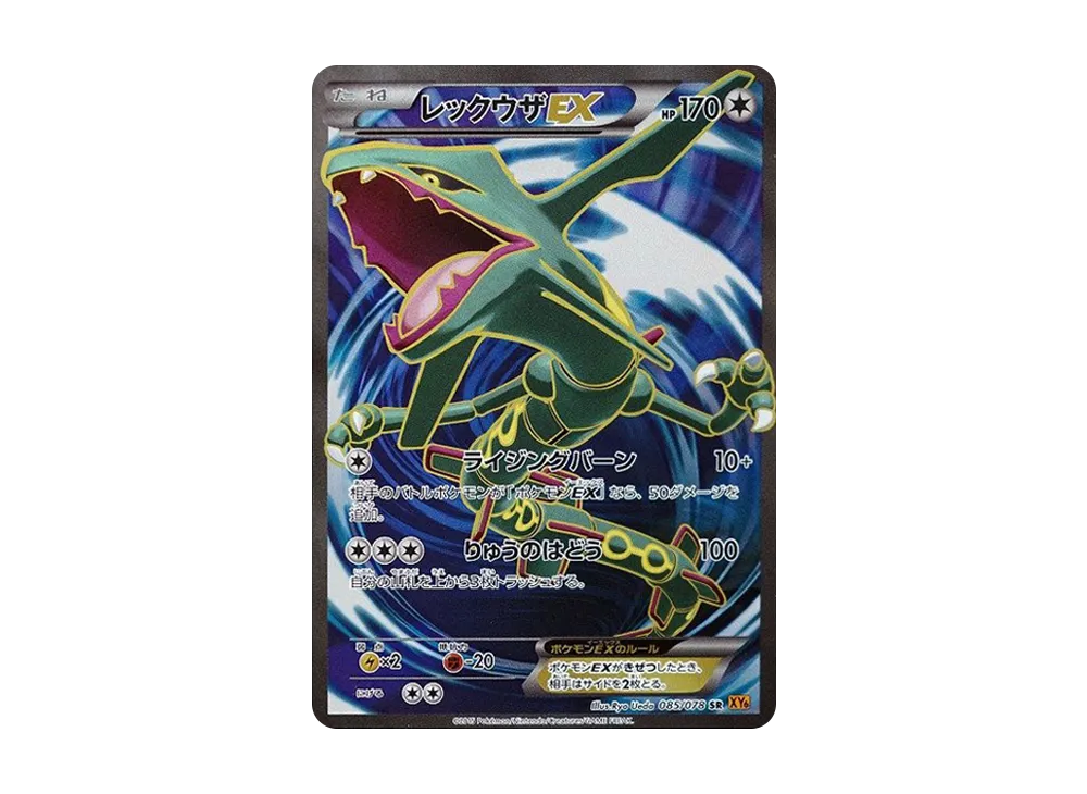 ミツル SR XY 拡張パック「エメラルドブレイク」 キラ 089/078 ミツル ミツル SR XY 拡張パック「エメラルドブレイク」 キラ 089/078 ミツル
