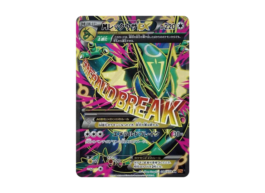 pkmn-tcg-7321304-yu.webp?size=l pkmn-tcg-7321304-yu.webp?size=l