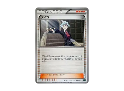 MレックウザEX XYD 006/018 メガバトルデッキ60 MレックウザEX [XYD MレックウザEX XYD 006/018 メガバトルデッキ60 MレックウザEX [XYD