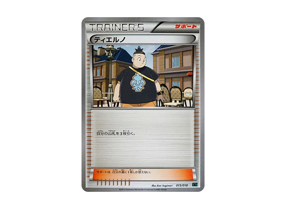 MレックウザEX [XYD 006/018](メガバトルデッキ60「メガレックウザEX