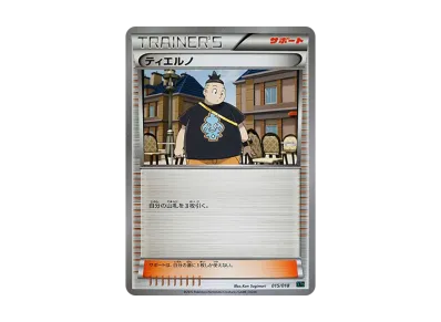 ポケモンカードゲーム XY メガバトルデッキ60「メガレックウザEX」の ポケモンカードゲーム XY メガバトルデッキ60「メガレックウザEX」の