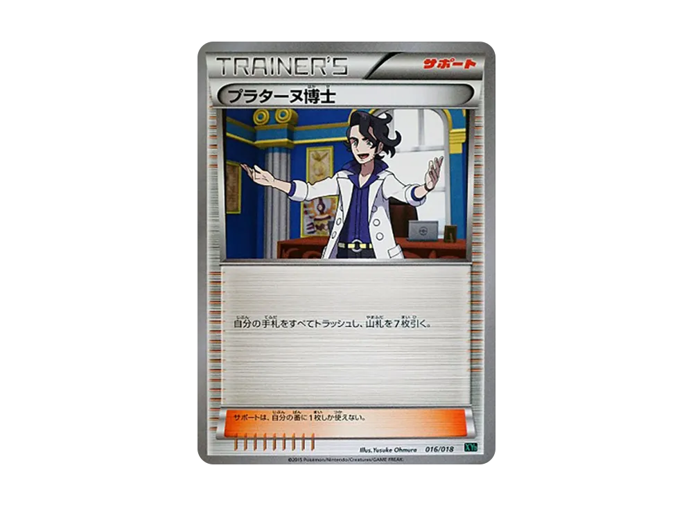 MレックウザEX [XYD 006/018](メガバトルデッキ60「メガレックウザEX