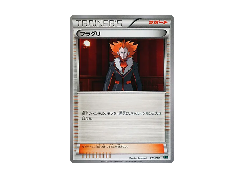 MレックウザEX [XYD 006/018](メガバトルデッキ60「メガレックウザEX