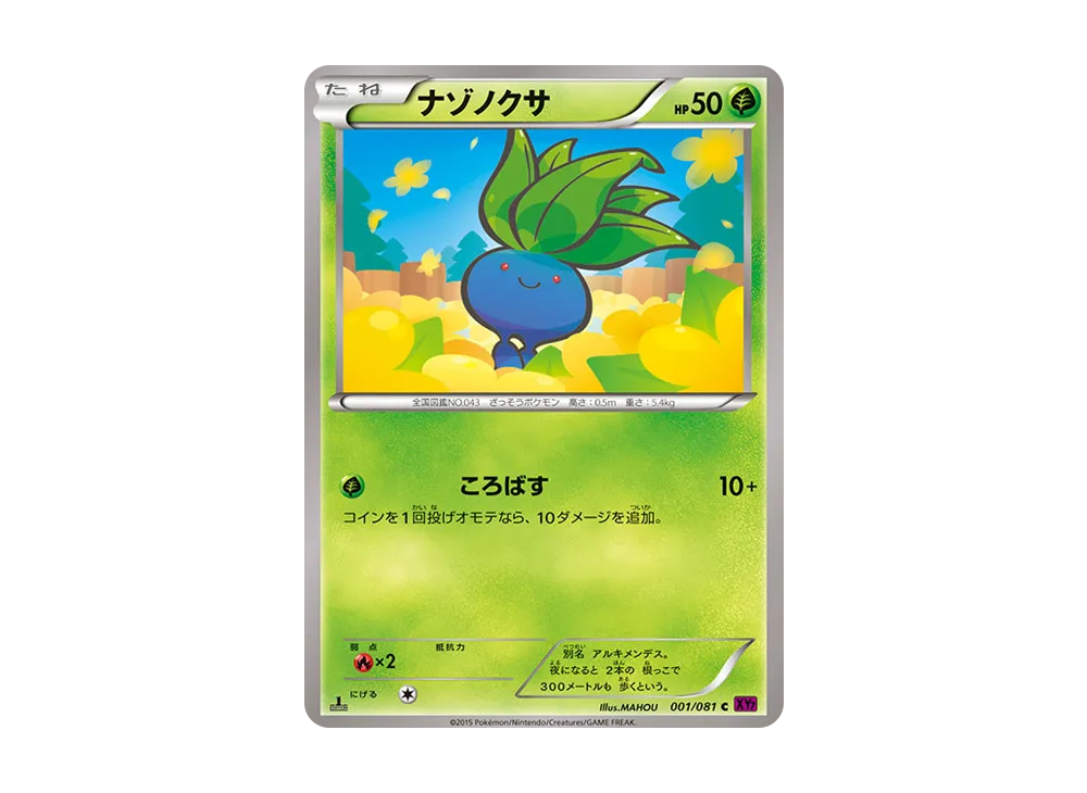 Oddish