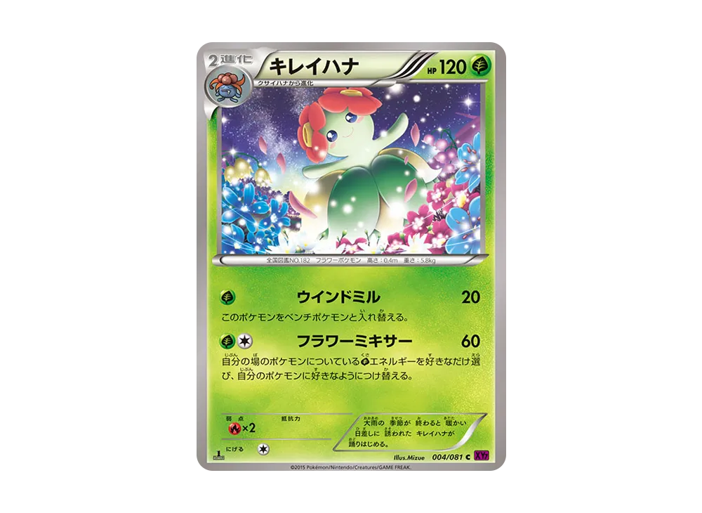 Bellossom