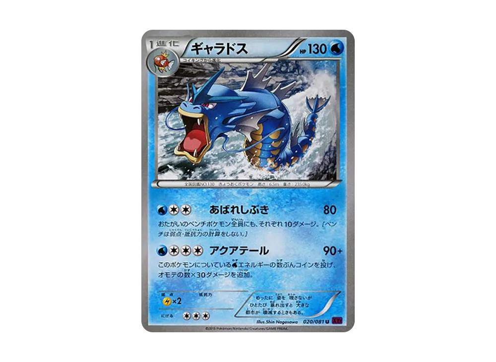 pkmn-tcg-7321374-yu.webp