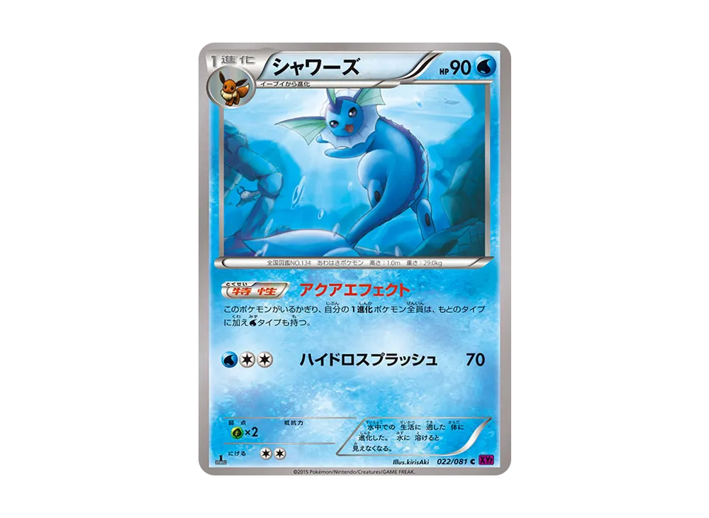 Vaporeon