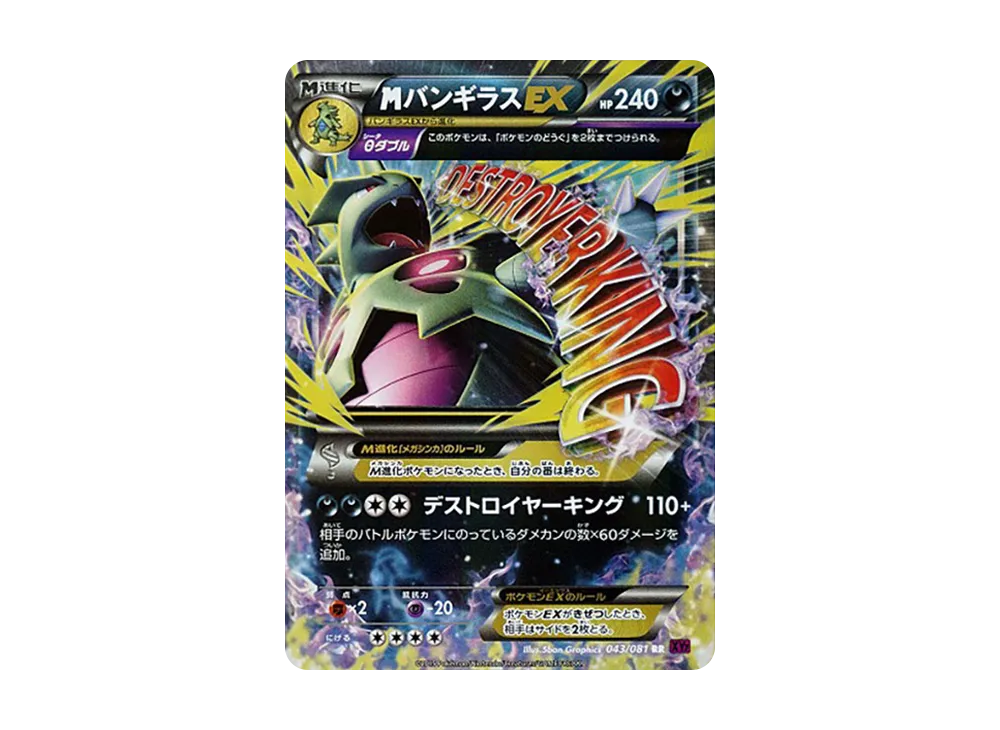 pkmn-tcg-7321420-yu.webp