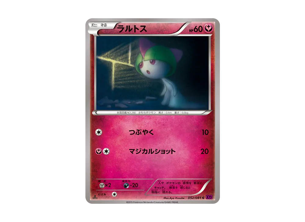 Ralts
