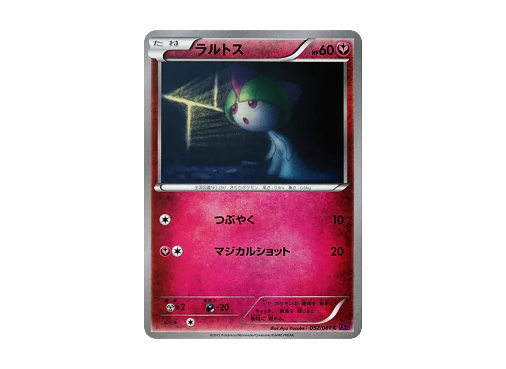 Ralts C [XY7 052/081](Expansion Pack "Bandit Ring")